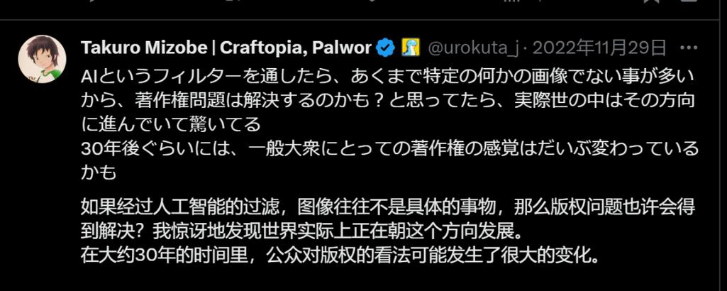 问题解答:经理自曝曾被人指责用 AI 生成帕鲁,这一指责是否合理?
