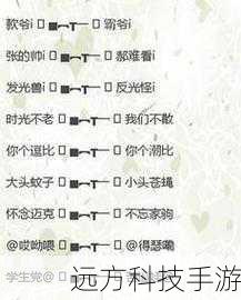 选择一个好听的网名,就像是给自己穿上了一件独特的外衣,它不仅代表了你的身份,也是你个性和品味的体现,在虚拟的世界里,拥有一个让人印象深刻、易于识别的网名,将有助于你建立更广泛的社交网络和更多的交流机会。