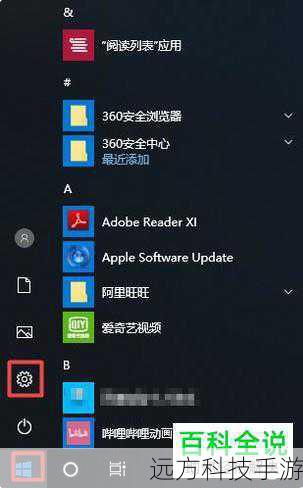 第二步：系统修复与更新