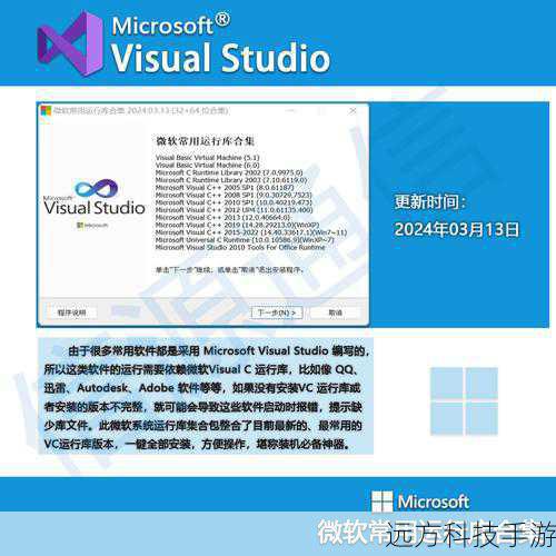 1、手动下载并安装缺失的运行库：访问Microsoft官方下载中心或者可靠的第三方网站，搜索并下载与你的操作系统匹配的Microsoft Visual C++ 2010运行库，确保从安全可靠的来源下载以避免潜在的安全风险。