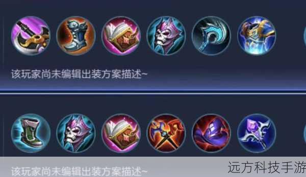 王者荣耀芈月出装攻略,打造极致伤害