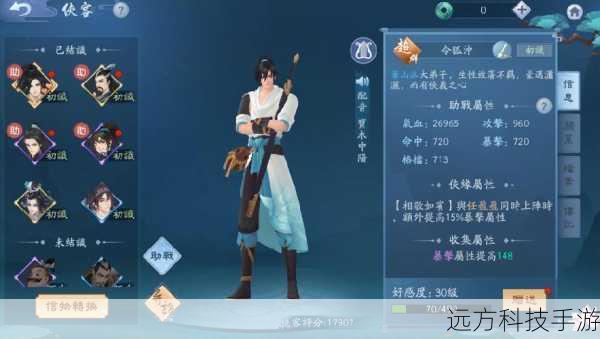 新笑傲江湖手游,大侠令狐冲的加成获取全攻略
