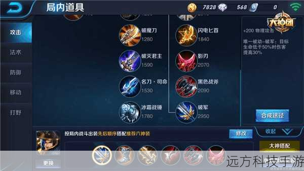 王者荣耀S38赛季刘备出装全攻略